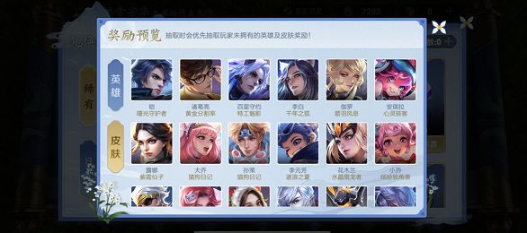 《王者荣耀》共赏芳华怎么获取史诗皮肤