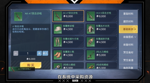 黎明觉醒货币种类作用一览