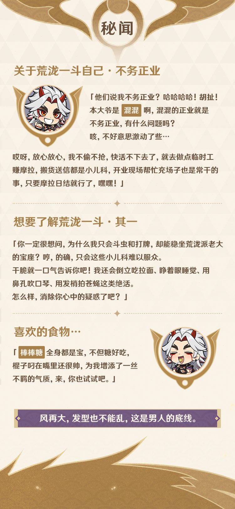 《原神》荒泷一斗角色PV演示以及技能介绍「荒泷天下第一斗到此一游！ 哈哈哈哈…咳…」