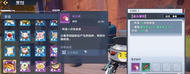 幻塔雀头薯哪里多