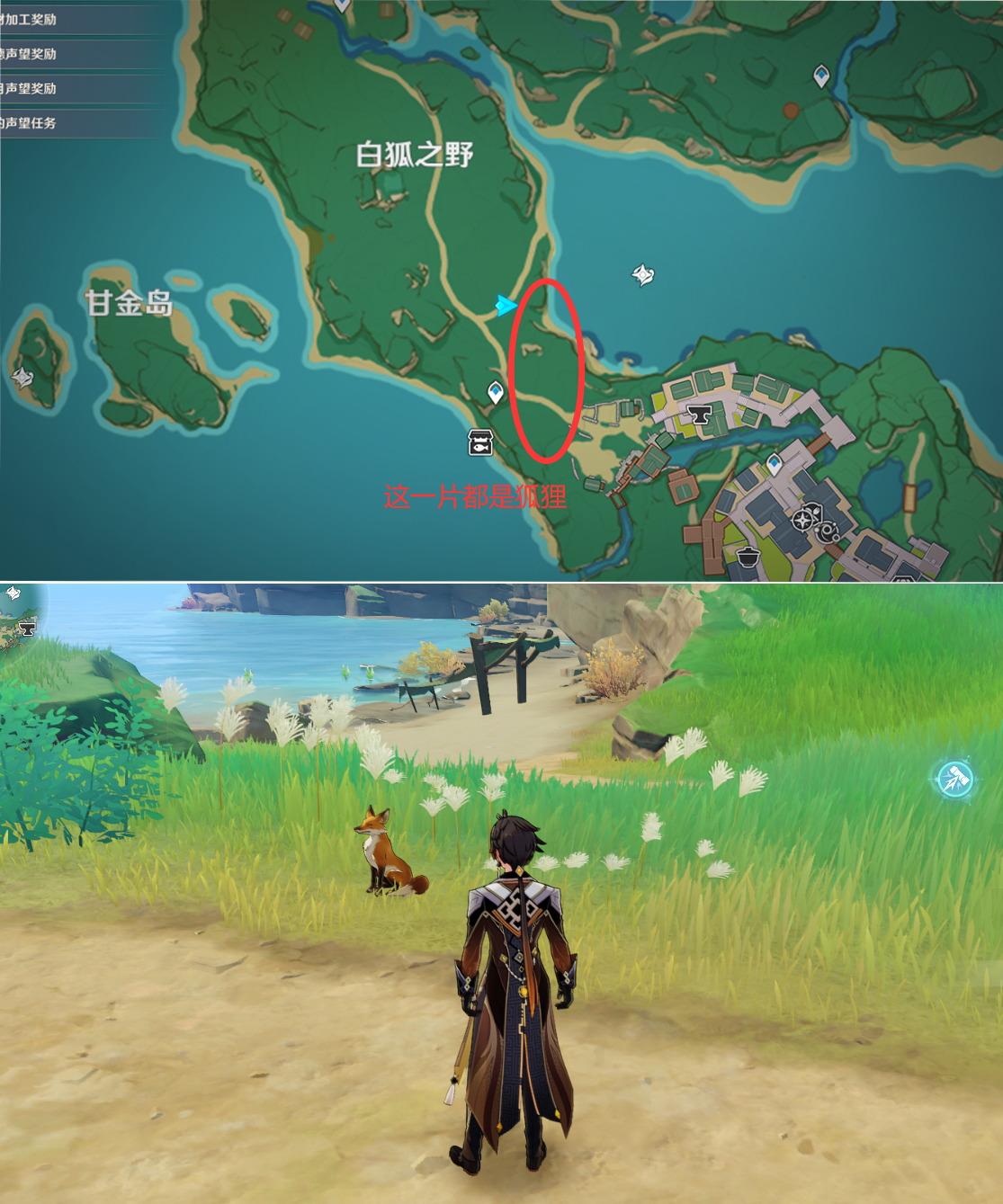 《原神》最全面的四方八方之网捕捉小动物图鉴位置大全