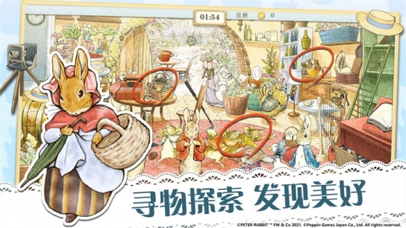 《比得兔：隐藏的世界》免费不删档测试今日正式开启