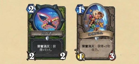 《炉石传说》荣誉消灭效果详解