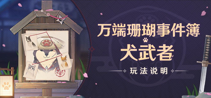 《原神》最全面的四方八方之网捕捉小动物图鉴位置大全