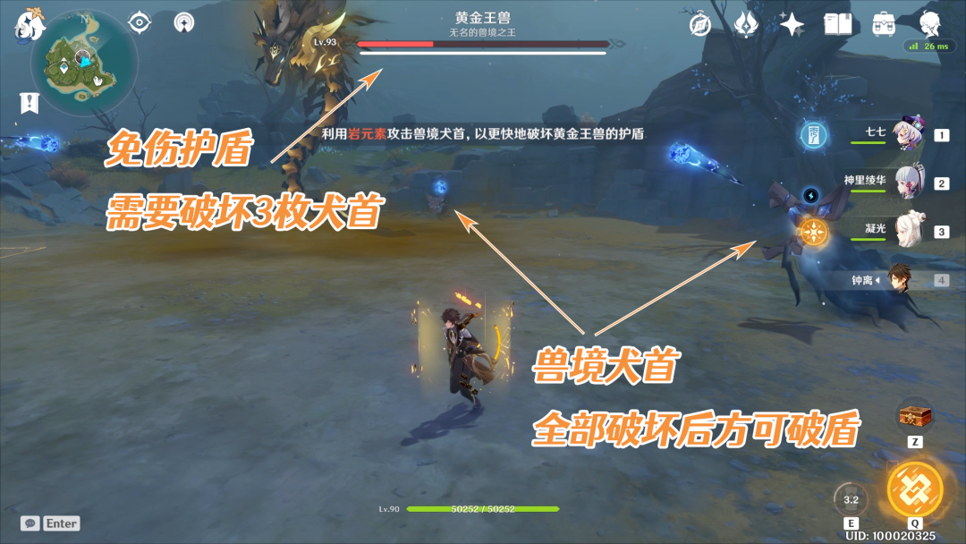 《原神》黄金王兽怎么打？黄金王兽最详细的打法攻略