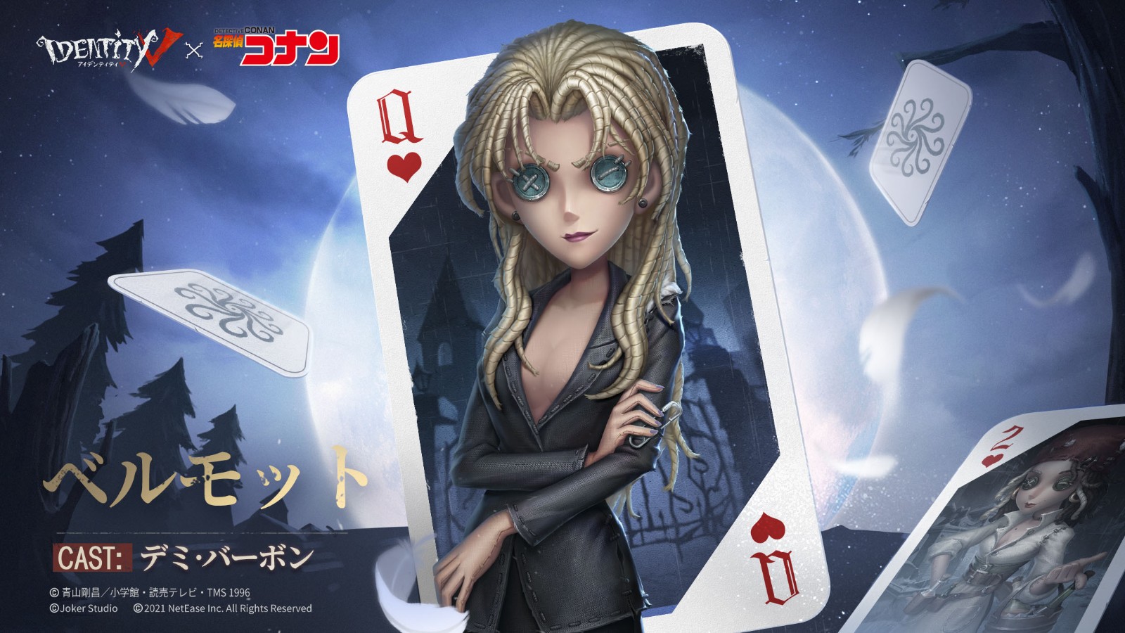 《第五人格》联动《名侦探柯南》上线 怪盗基德参战！