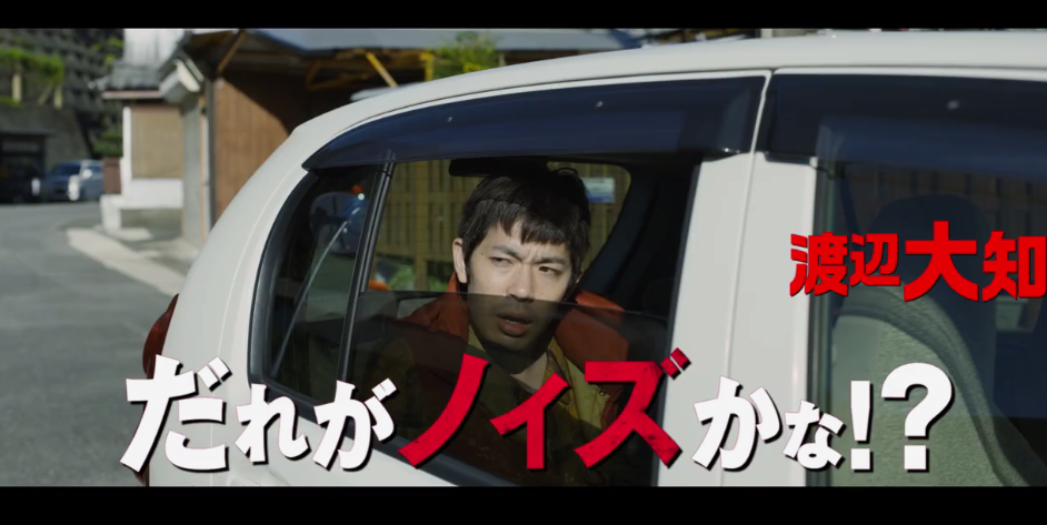 藤原龙也主演科幻悬疑电影《Noise》新预告 1月28日上映
