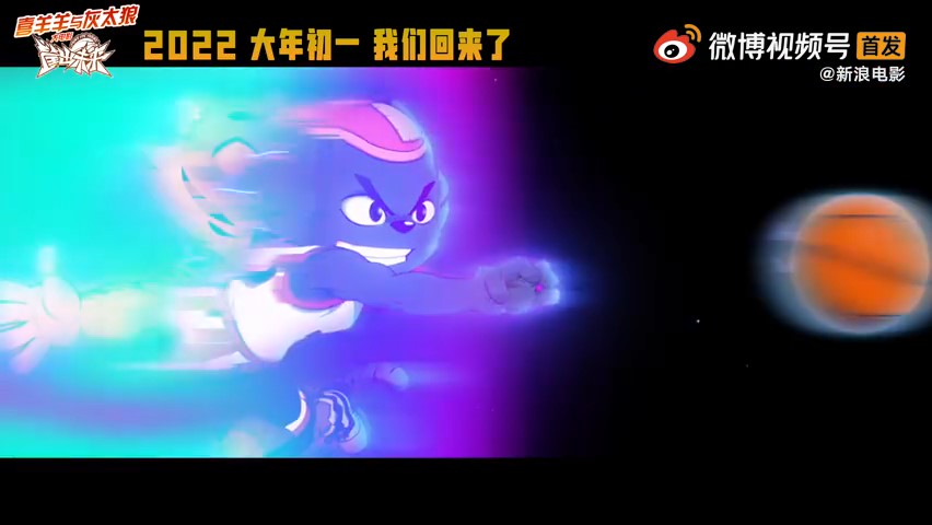 《喜羊羊与灰太狼之筐出未来》预告公布 大年初一上线！