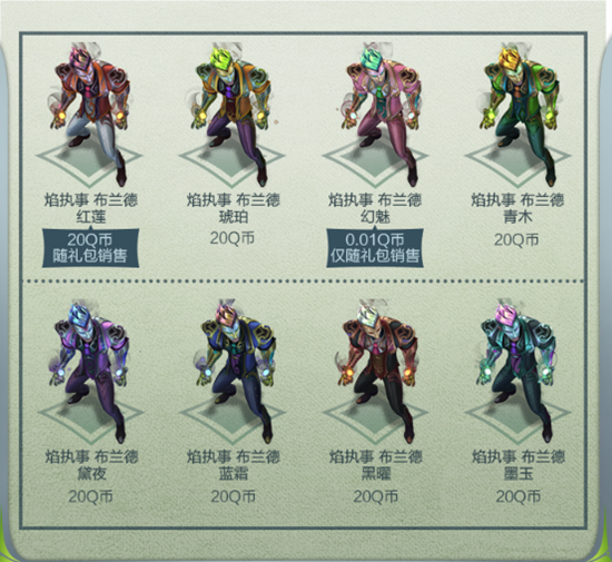 《LOL》执事系列皮肤与执事通行证即将上线