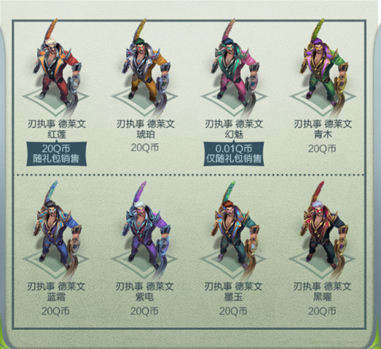 《LOL》执事系列皮肤与执事通行证即将上线