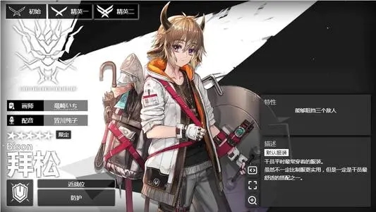 《明日方舟》喧闹法则复刻活动介绍