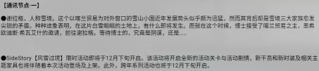 《明日方舟》新五星干员九色鹿分析以及画中人复刻活动介绍