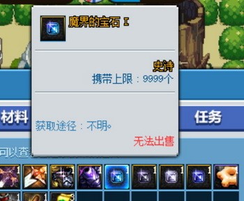 dnf像素勇士传说魔界的宝石1怎么获得？魔界的宝石1有什么用？