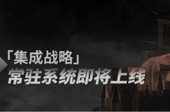 《明日方舟》12月~1月活动预告汇总：SS喀兰活动，九色鹿联动和肉鸽常驻！