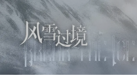 《明日方舟》12月~1月活动预告汇总：SS喀兰活动，九色鹿联动和肉鸽常驻！