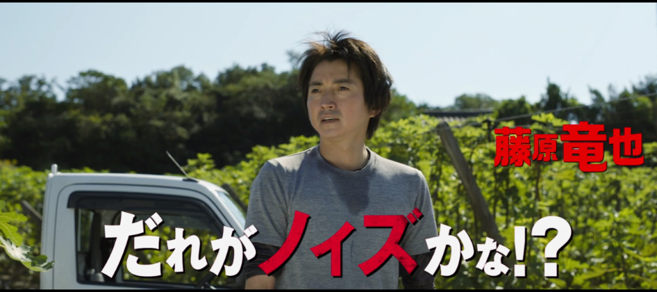 藤原龙也主演科幻悬疑电影《Noise》新预告 1月28日上映