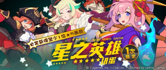 《世界弹射物语》情人节盛典！5星角色「菊野」先行登场
