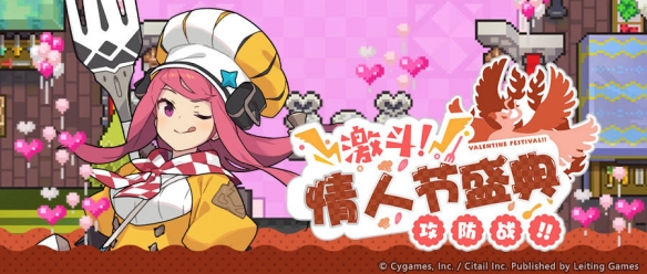 《世界弹射物语》情人节盛典！5星角色「菊野」先行登场