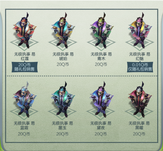 《LOL》执事系列皮肤与执事通行证即将上线