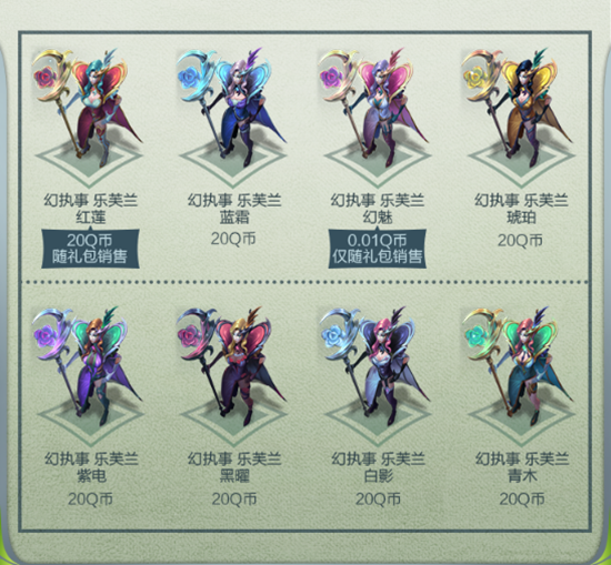 《LOL》执事系列皮肤与执事通行证即将上线