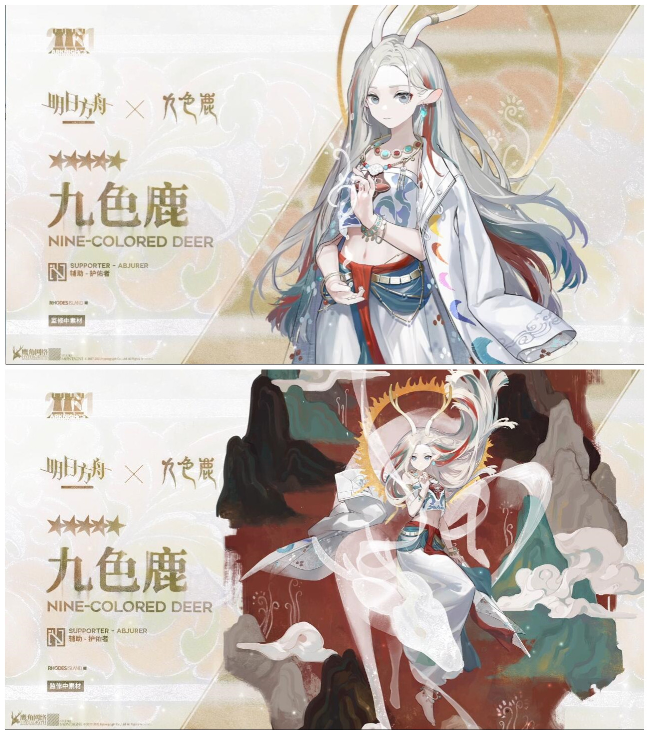 《明日方舟》干员九色鹿什么时候上线？