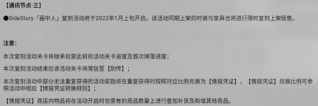 《明日方舟》新五星干员九色鹿分析以及画中人复刻活动介绍