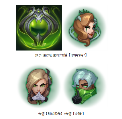 《LOL》执事系列皮肤与执事通行证即将上线