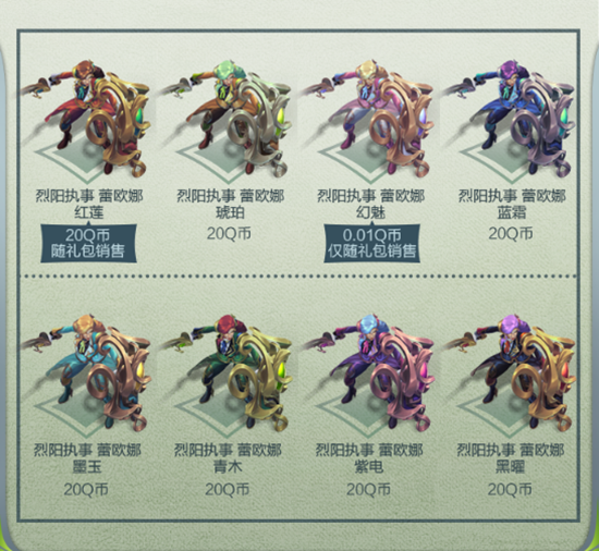 《LOL》执事系列皮肤与执事通行证即将上线