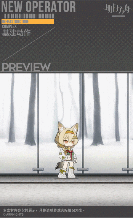 《明日方舟》活动奖励服饰，未完成的礼物——豆苗，豆苗新皮肤细节展示