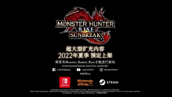 前往“埃尔迦德”展开冒险！《怪猎崛起》曙光DLC新预告