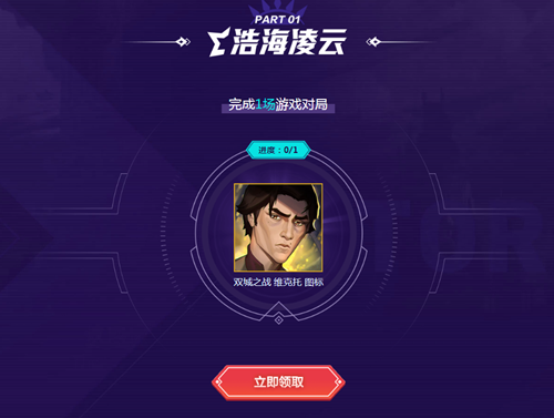 《LOL》激战全明星赢取专属图标活动