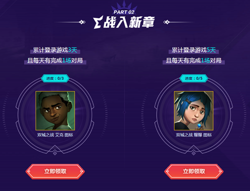 《LOL》激战全明星赢取专属图标活动