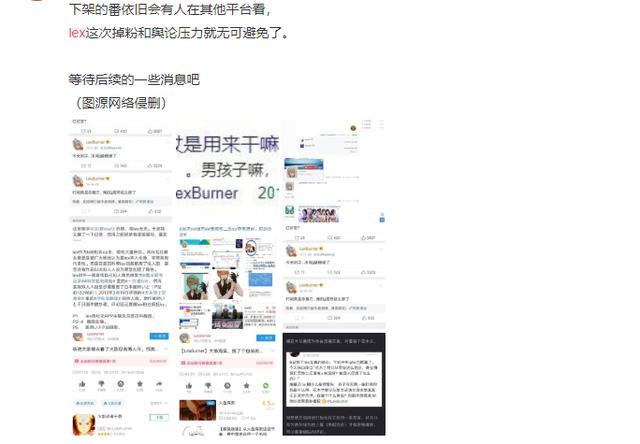 “动画区饭圈人上人”LexBurner解封复出！被判赔偿B站2000万！粉丝疯狂洗白！盘点LexBurner事件全过程