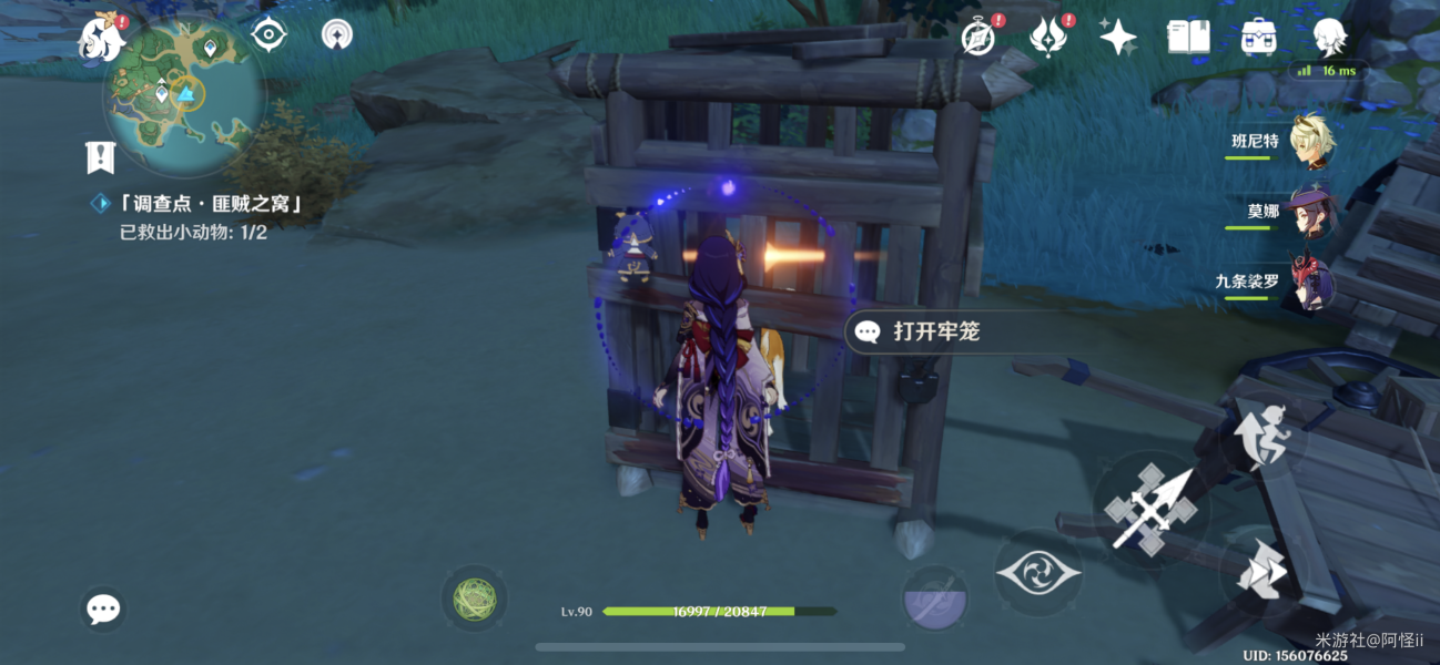 《原神》稍欠灵光任务攻略