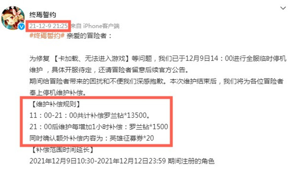 剥削维护补偿！《终焉誓约》炸服2.0 这游戏还能不能开了？