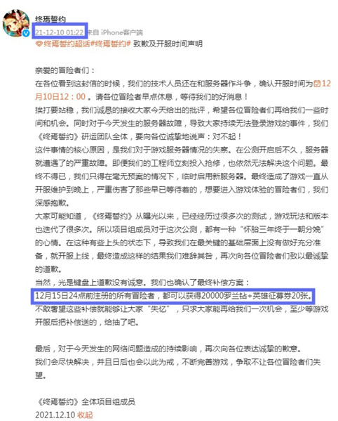 剥削维护补偿！《终焉誓约》炸服2.0 这游戏还能不能开了？
