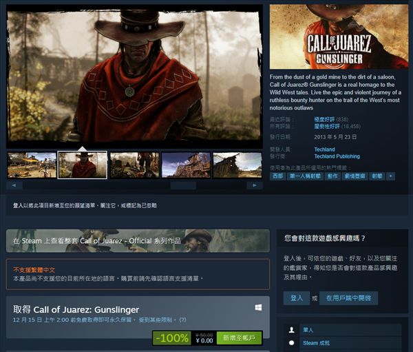 steam喜加一：西部射击《狂野西部：枪手》限时免费领