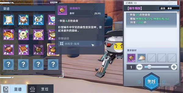幻塔食腐蜗牛哪里多
