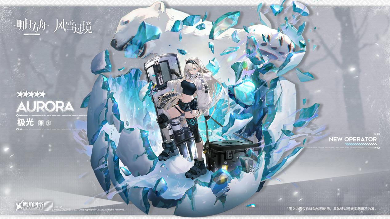 《明日方舟》极光技能和天赋是什么？极光强度分析