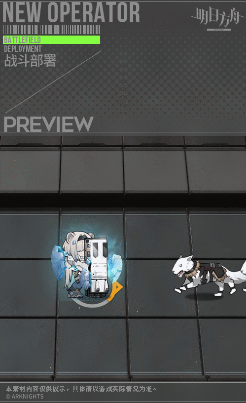 《明日方舟》极光技能和天赋是什么？极光强度分析