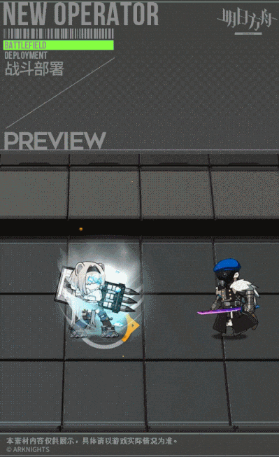 《明日方舟》极光技能和天赋是什么？极光强度分析