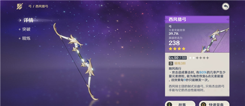 《原神》五郎用什么武器?五郎武器推荐 《原神》五郎用什么武器?五郎武器推荐