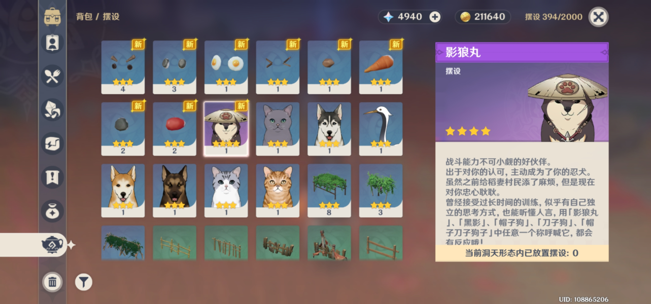 《原神》他的认可影狼丸打法攻略