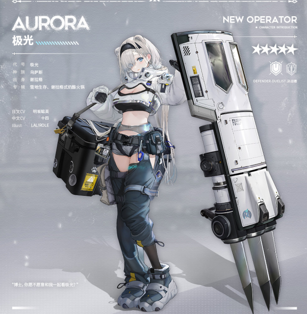 《明日方舟》极光技能和天赋是什么？极光强度分析