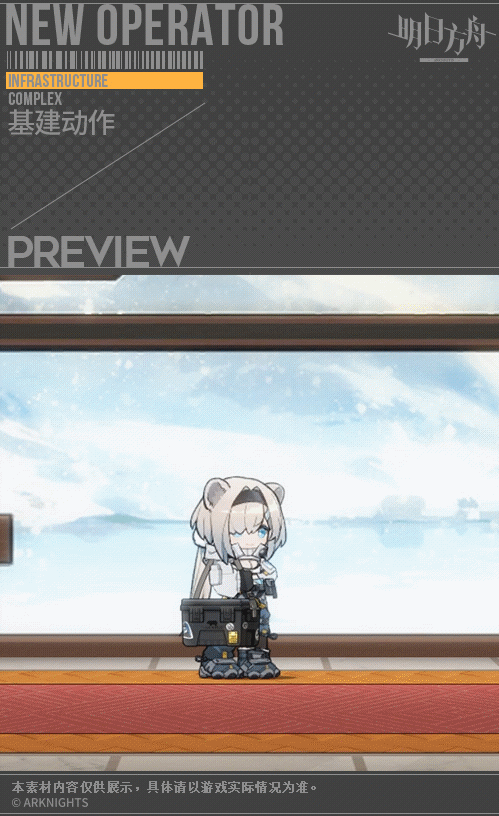 《明日方舟》极光技能和天赋是什么？极光强度分析