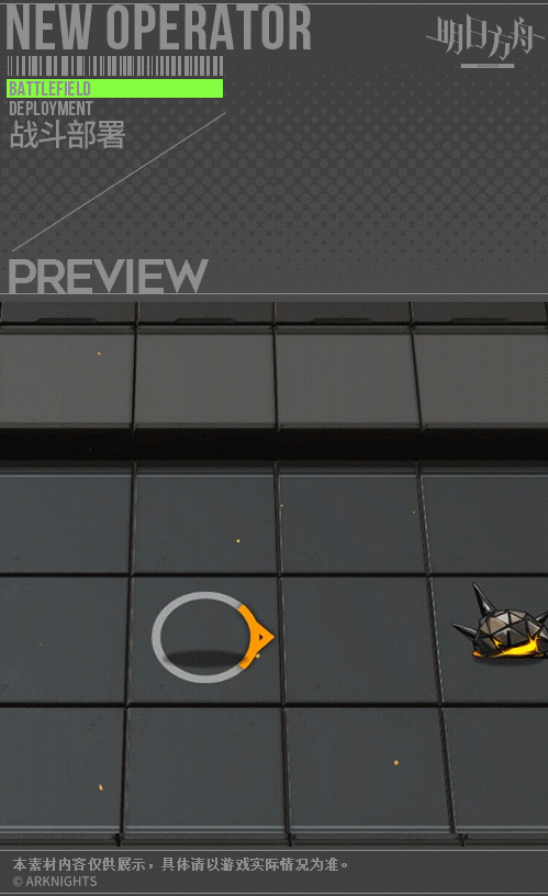 《明日方舟》极光技能和天赋是什么？极光强度分析