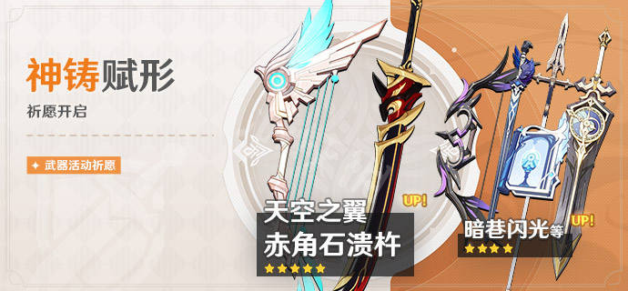 《原神》荒泷一斗武器池值得抽吗？荒泷一斗武器池分析分析