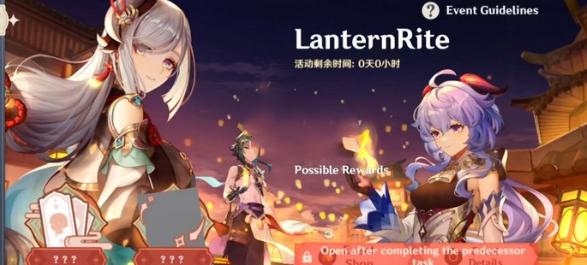 《原神》2.4海灯节活动内容分享 《原神》2.4海灯节活动内容分享