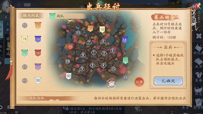 《新笑傲江湖》手游x一人之下动画联动 新版今日开启