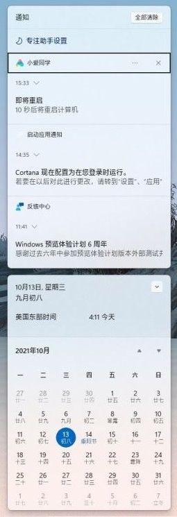win11快捷键有哪些？windows11系统常用快捷键大全